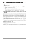 Научная статья на тему 'Технологическая схема биоочистки нефтесодержащих производственных стоков, основанная на применении отселектированных Уг леводородокисляющих микроорганизмов'