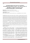 Научная статья на тему 'Технологическая схема и алгоритм функционирования датчика-счетчика потока и индивидуальных надоев молока, удовлетворяющего требованиям ICAR'