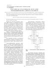 Научная статья на тему 'Технологическая схема производства ДПК на основе термомодифицированного древесного наполнителя'