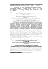 Научная статья на тему 'Технологические аспекты использования пектиносодержащего сырья в производстве мороженого'