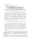 Научная статья на тему 'Технологические аспекты комбинированной аэробно-анаэробной технологии очистки сточных вод молочного производства'