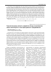 Научная статья на тему 'ТЕХНОЛОГИЧЕСКИЕ АСПЕКТЫ ОБРАБОТКИ ПОЧВЫ В ПРОПАШНОМ ЗВЕНЕ СЕВООБОРОТА В ЗОНЕ ЦЕНТРАЛЬНОГО ПРЕДКАВКАЗЬЯ'