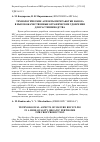 Научная статья на тему 'Технологические аспекты переработки навоза в высококачественные органические удобрения для растениеводства'