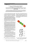 Научная статья на тему 'Технологические аспекты процесса винтовой экструзии'