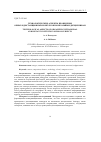 Научная статья на тему 'Технологические аспекты проведения очных и дистанционных конкурсов по школьным дисциплинам'