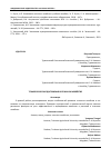 Научная статья на тему 'ТЕХНОЛОГИЧЕСКИЕ ДОСТИЖЕНИЯ В СЕЛЬСКОМ ХОЗЯЙСТВЕ'