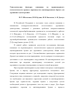 Научная статья на тему 'Технологические факторы, влияющие на неравномерность технологического процесса производства оцилиндрованных бревен для деревянного домостроения'