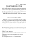 Научная статья на тему 'ТЕХНОЛОГИЧЕСКИЕ ИННОВАЦИИ В ДОСТИЖЕНИИ УСТОЙЧИВОСТИ СТРОИТЕЛЬНОЙ ДЕЯТЕЛЬНОСТИ'