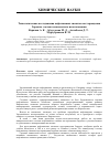 Научная статья на тему 'Технологические исследования нефелиновых сиенитов месторождения Зардалы с целью комплексного использования'