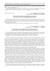 Научная статья на тему 'Технологические исследования по разработке экстракта сухого трехреберника непахучего'