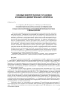 Научная статья на тему 'Технологические карты научных исследований в задачах мониторинга и параметрической диагностики судовых дизелей'