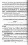 Научная статья на тему 'Технологические комплексы на обработке природного камня '