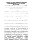 Научная статья на тему 'Технологические линии по подготовке семян овощных культур к посеву'