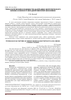 Научная статья на тему 'ТЕХНОЛОГИЧЕСКИЕ ОСОБЕННОСТИ АДАПТАЦИИ ЭНЕРГЕТИЧЕСКОГО БИЗНЕСА К НИЗКОУГЛЕРОДНОЙ МИРОВОЙ ЭКОНОМИКЕ'