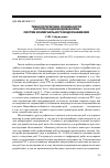 Научная статья на тему 'Технологические особенности эксплуатации водозаборов систем коммунального водоснабжения'