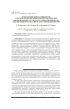 Научная статья на тему 'Технологические особенности электробаромембранных процессов очистки промышленных растворов и стоков производств электрохимического синтеза и гальванопокрытий'