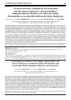 Научная статья на тему 'ТЕХНОЛОГИЧЕСКИЕ ОСОБЕННОСТИ ИЗГОТОВЛЕНИЯ РАСТИТЕЛЬНОГО ПРОДУКТА С ИСПОЛЬЗОВАНИЕМ МИКРООРГАНИЗМОВ STREPTOCOCCUS SALIVARIUS SUBSP. THERMOPHILUS И LACTOBACILLUS DELBRUECKII SUBSP. BULGARICUS'