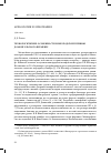 Научная статья на тему 'Технологические особенности новгородской плинфы домонгольского времени'