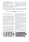 Научная статья на тему 'Технологические особенности СВЧ-обработки целых яблок'