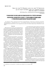 Научная статья на тему 'Технологические особенности упрочнения лопаток компрессора с тонкими кромками стеклянными микрошариками'