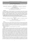 Научная статья на тему 'ТЕХНОЛОГИЧЕСКИЕ ОСОБЕННОСТИ ВОССТАНОВИТЕЛЬНОЙ ТЕРМООБРАБОТКИ ФОСФОГИПСА'