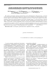 Научная статья на тему 'Технологические особенности возделывания озимой пшеницы в Центральном Нечерноземье'