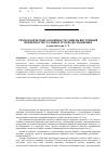 Научная статья на тему 'Технологические особенности защиты внутренней поверхности стальных труб водоснабжения'