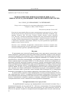 Научная статья на тему 'Технологические приемы формирования Al-Al2O3 микроструктур для мощных электромеханических систем'