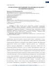 Научная статья на тему 'ТЕХНОЛОГИЧЕСКИЕ РЕШЕНИЯ УПРАВЛЕНИЯ ДОХОДАМИ В ГОСТИНИЧНОМ БИЗНЕСЕ'