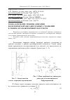 Научная статья на тему 'Технологические режимы операции изотермической высадки краевых утолщений в режиме кратковременной ползучести'
