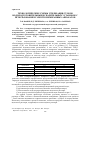 Научная статья на тему 'Технологические схемы утилизации стоков водоподготовительных испарительных установок с использованием электромембранных аппаратов'