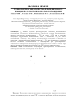 Научная статья на тему 'Технологические свойства ильменитового концентрата Обуховского месторождения'