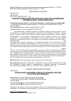 Научная статья на тему 'ТЕХНОЛОГИЧЕСКИЕ СВОЙСТВА МОЛОЧНОГО ЖИРА ПРИ СКАРМЛИВАНИИ КОРОВАМ СЕНАЖА С БИОКОНСЕРВАНТОМ'