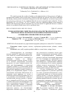 Научная статья на тему 'ТЕХНОЛОГИЧЕСКИЕ СВОЙСТВА МОЛОКА И КАЧЕСТВО ПРОДУКТОВ ЕГО ПЕРЕРАБОТКИ НА ФОНЕ ИСПОЛЬЗОВАНИЯ В РАЦИОНАХ КОРОВ СОРБЦИОННО-ПРОБИОТИЧЕСКОЙ ДОБАВКИ'