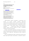 Научная статья на тему 'Технологические свойства молока коров черно-пестрой породы голландской и отечественной селекции'