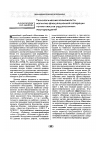 Научная статья на тему 'Технологические возможности магнитно-флокуляционной сепарации тонких классов руд россыпных месторождений'