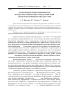 Научная статья на тему 'Технологические возможности продольно-поперечного выдавливания для изготовления полых деталей'