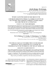 Научная статья на тему 'Технологические возможности снижения критичных газовых нагрузок на этапе тепловакуумной отработки космического аппарата и его составляющих'