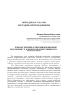 Научная статья на тему 'Технологический аспект информационной подготовки студентов вузов при изучении курса информатики'