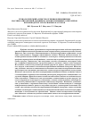 Научная статья на тему 'Технологический аспект получения и применения масляноолигомерной добавки на основе вторичных олигомеров в производстве эмульсионных каучуков'