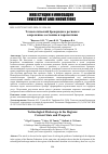 Научная статья на тему 'Технологический брокеридж в регионах: современное состояние и перспективы'