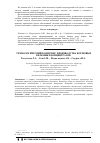 Научная статья на тему 'Технологический комплекс производства кормовых белковых концентратов[1]'