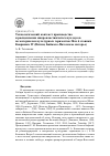 Научная статья на тему 'Технологический контекст производства и расщепления микропластинчатых нуклеусов по материалам культурных горизонтов 2б и 6 стоянки Коврижка IV (Витим, Байкало-Патомское нагорье)'