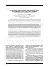 Научная статья на тему 'Технологический потенциал социально-культурной деятельности в профилактике деструктивных поведенческих стратегий подростков'