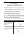 Научная статья на тему 'Технологический прием разработки методического объекта «Методика работы с теоремой и ее доказательством'