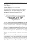 Научная статья на тему 'Технологический процесс дуговой сварки продольного стыка тонкостенной обечайки диаметром 4оо мм из стали 12Х18Н10Т'