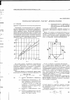 Научная статья на тему 'Технологический расчет дефекаторов'