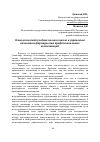 Научная статья на тему 'Технологический учебник полного цикла и управление качеством формируемых профессиональных компетенций'