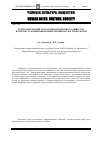 Научная статья на тему 'Технологический уклад информационного общества в контексте концепции конвергенции наук и технологий'