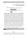 Научная статья на тему 'Технологическое будущее России: вызов «Третьей природы»'